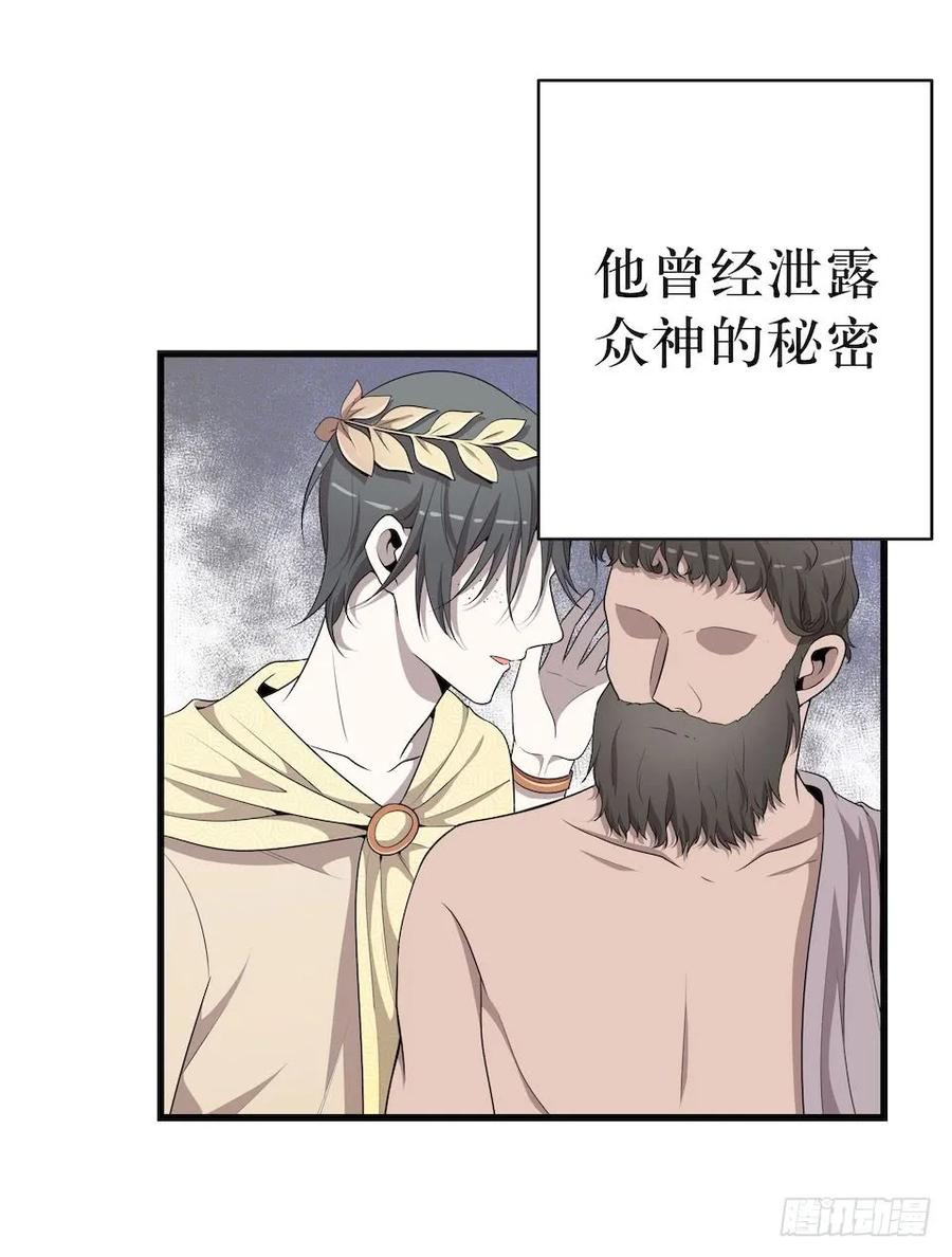 Lost in the Wrong World Ch.32 p20