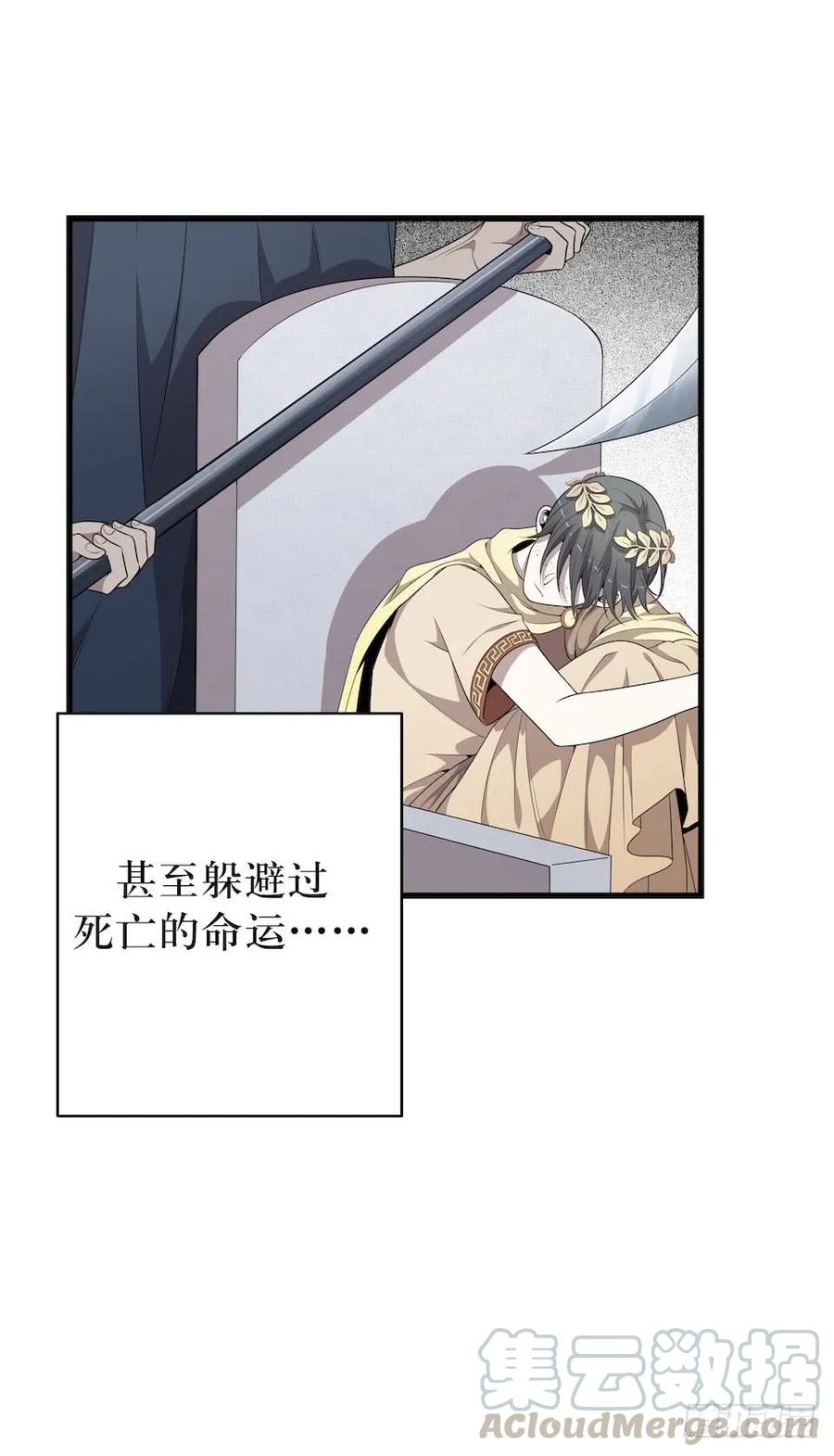 Lost in the Wrong World Ch.32 p21