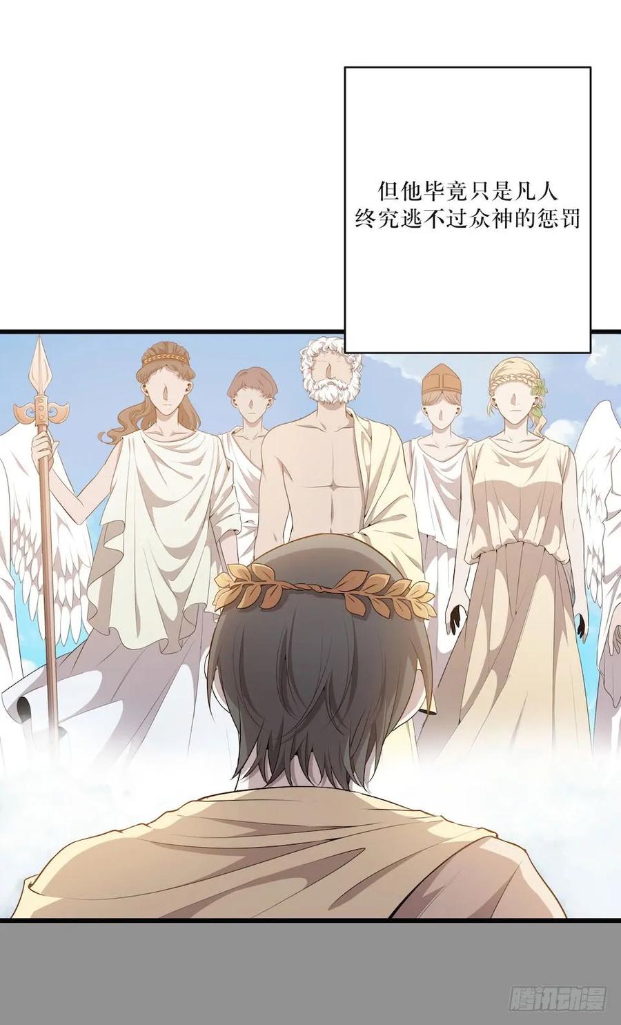 Lost in the Wrong World Ch.32 p22