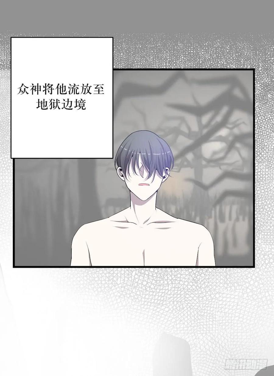 Lost in the Wrong World Ch.32 p23