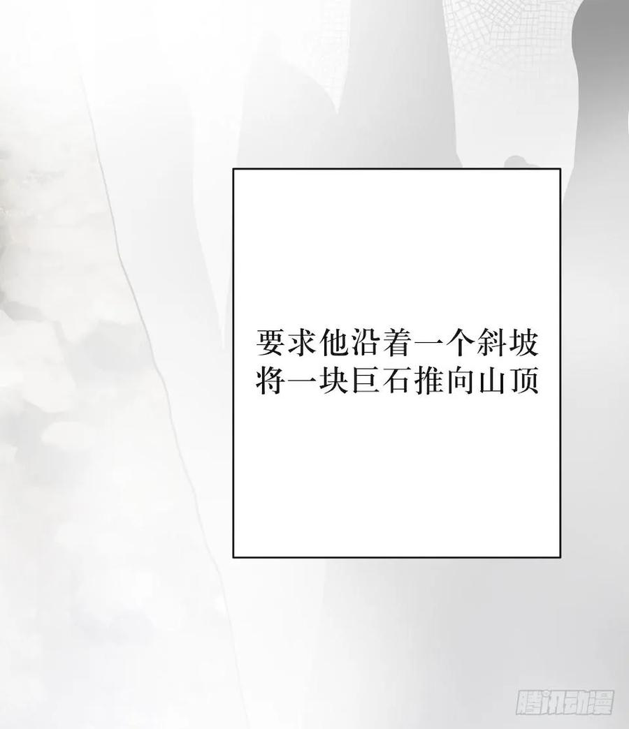 Lost in the Wrong World Ch.32 p24