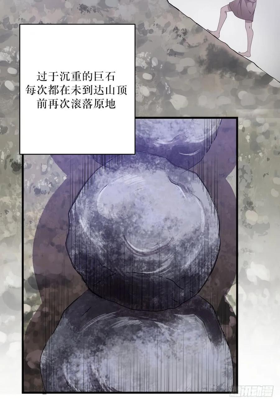 Lost in the Wrong World Ch.32 p26