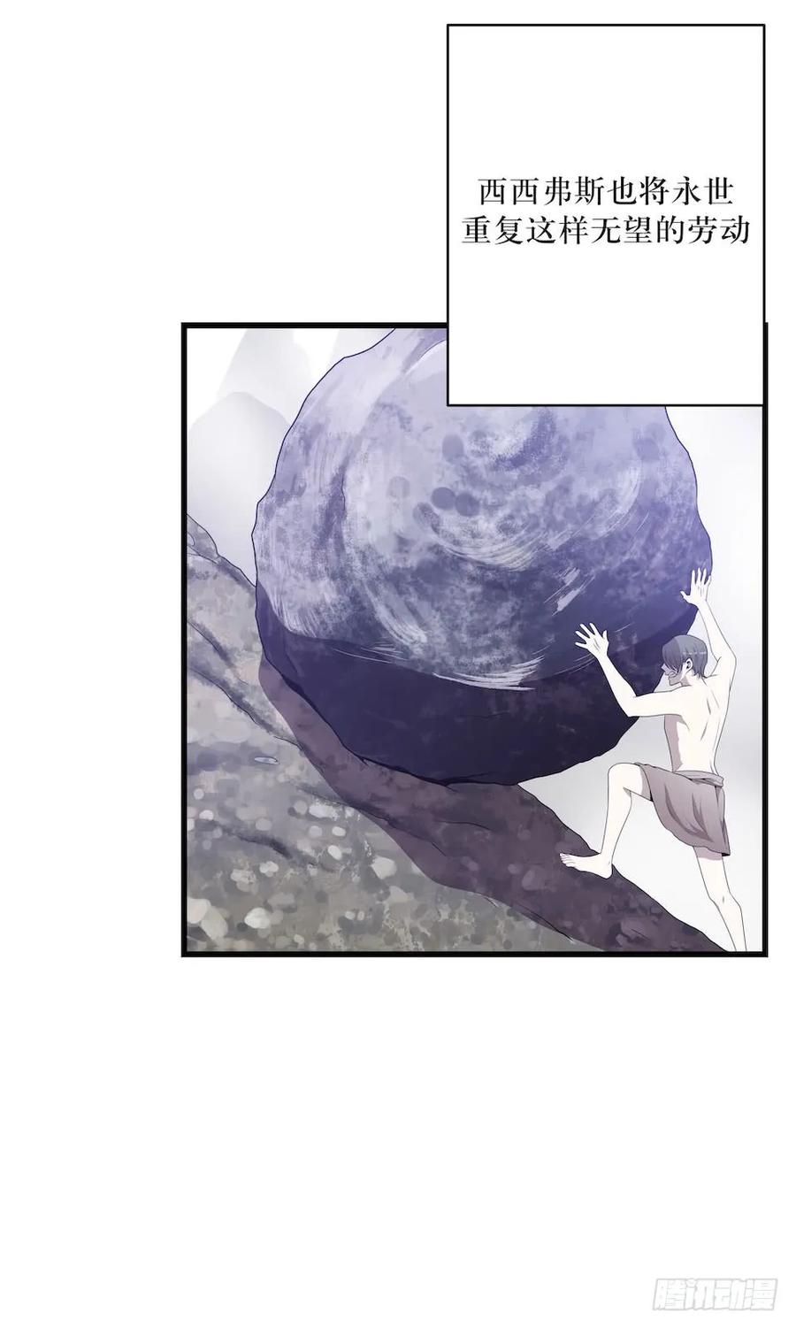 Lost in the Wrong World Ch.32 p27