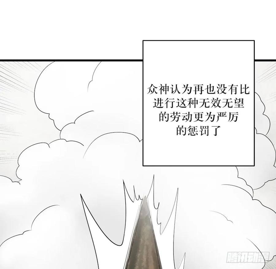Lost in the Wrong World Ch.32 p28