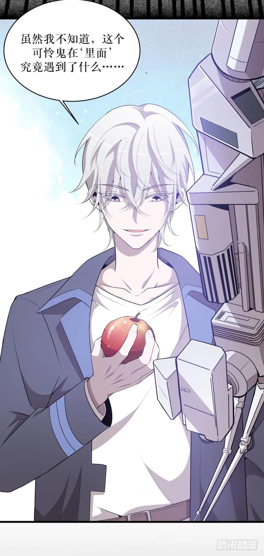 Lost in the Wrong World Ch.32 p32