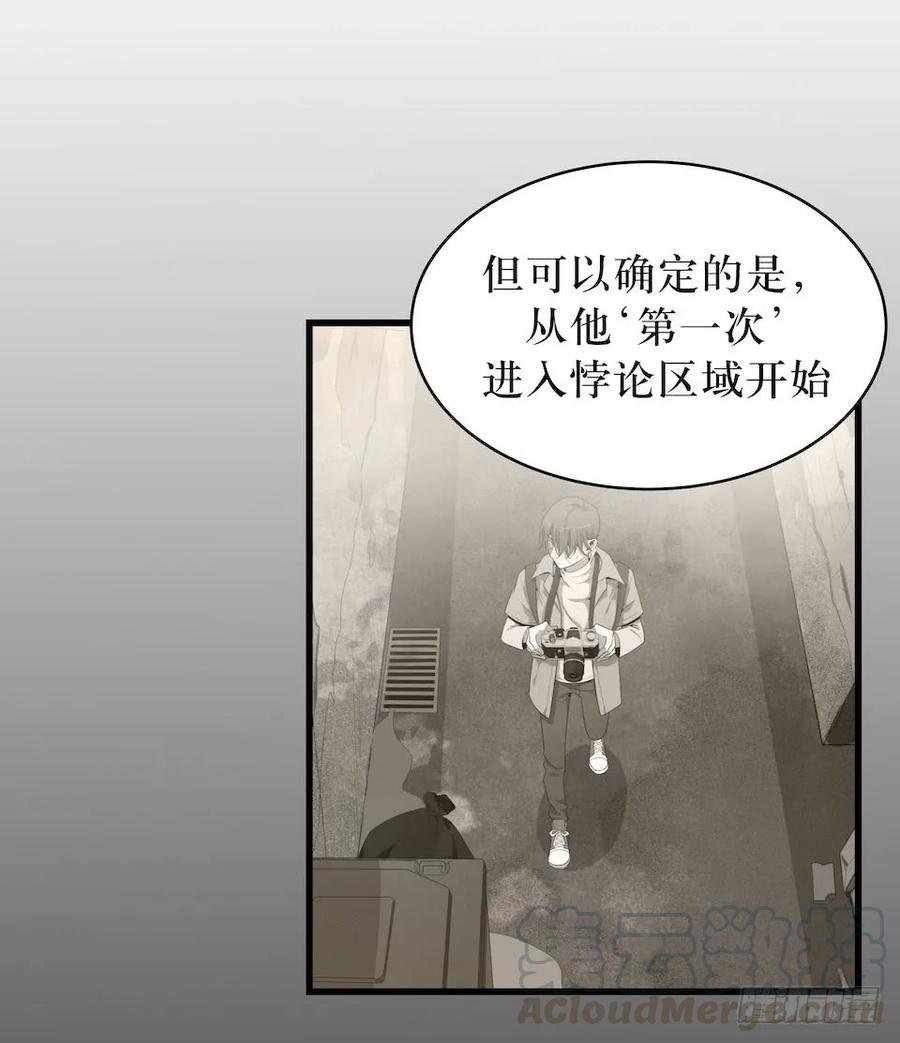 Lost in the Wrong World Ch.32 p33