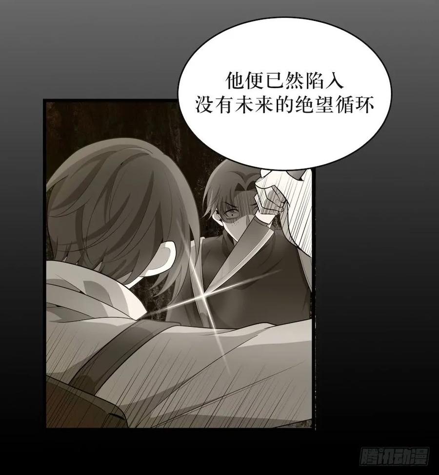 Lost in the Wrong World Ch.32 p34