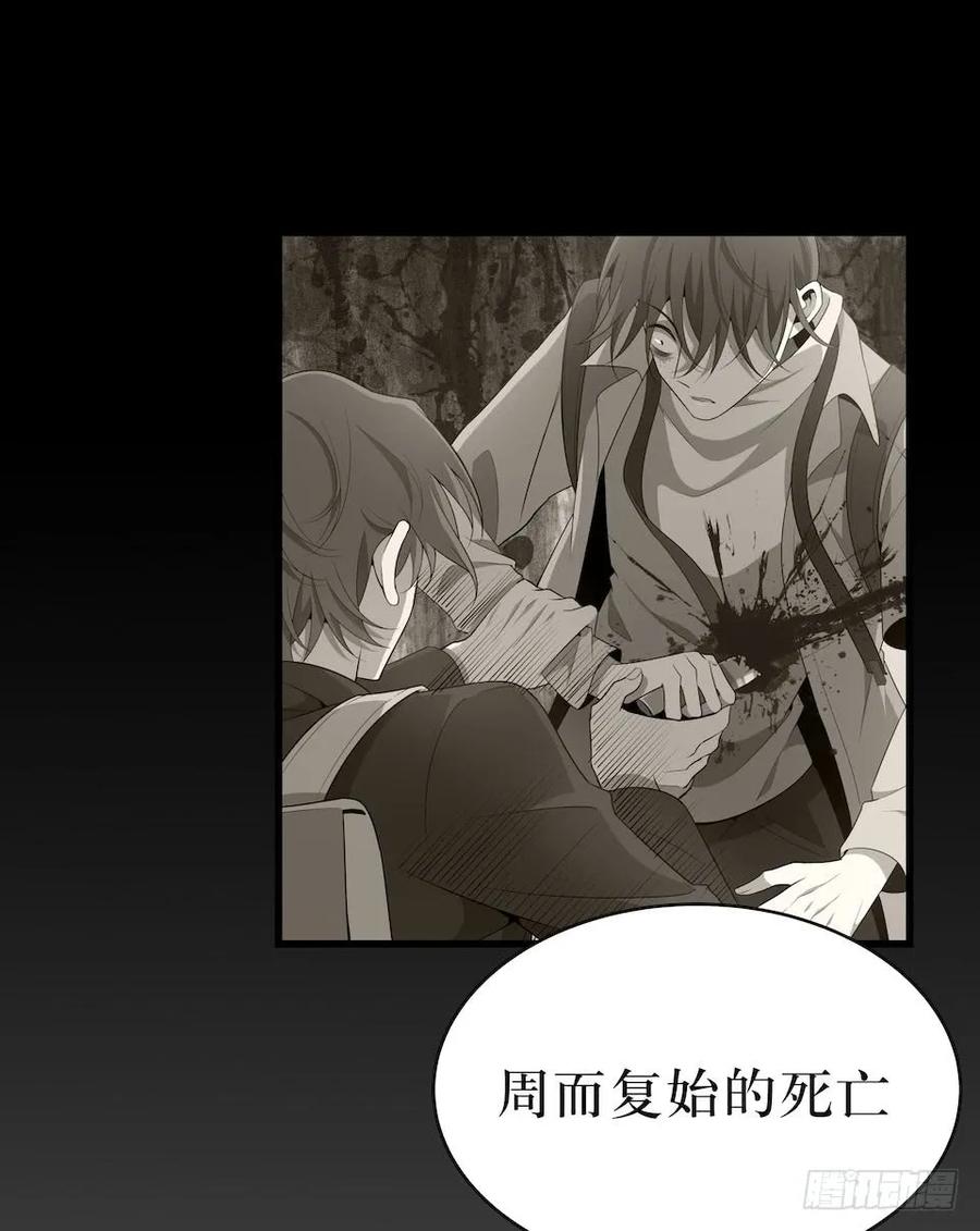 Lost in the Wrong World Ch.32 p35