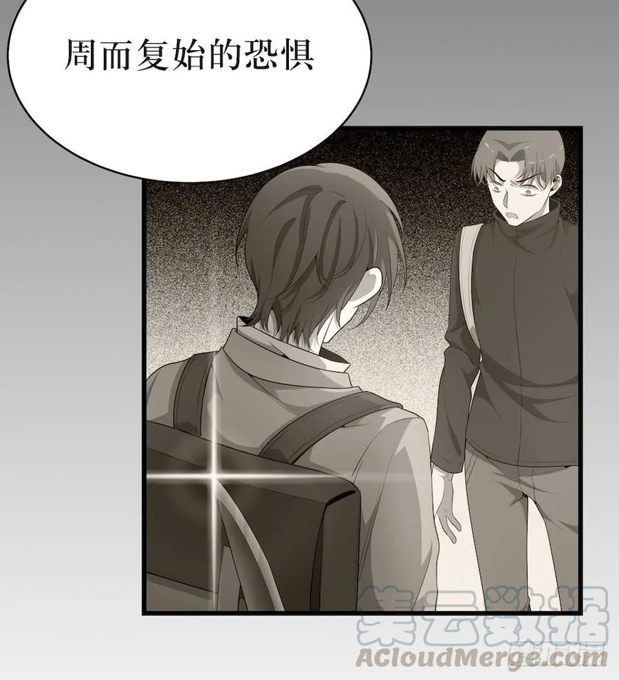 Lost in the Wrong World Ch.32 p37