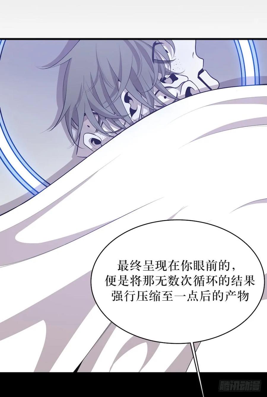 Lost in the Wrong World Ch.32 p38