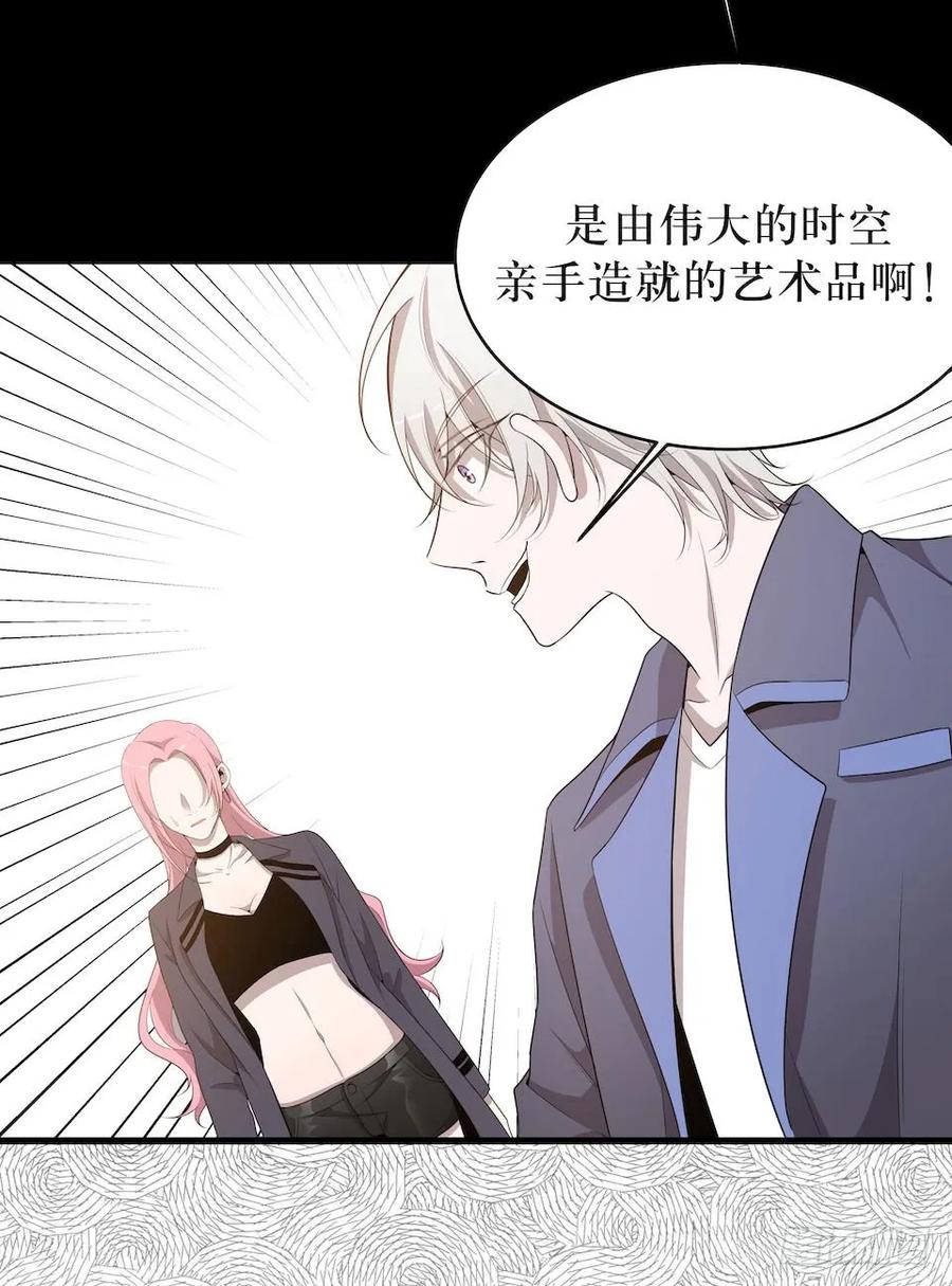 Lost in the Wrong World Ch.32 p39