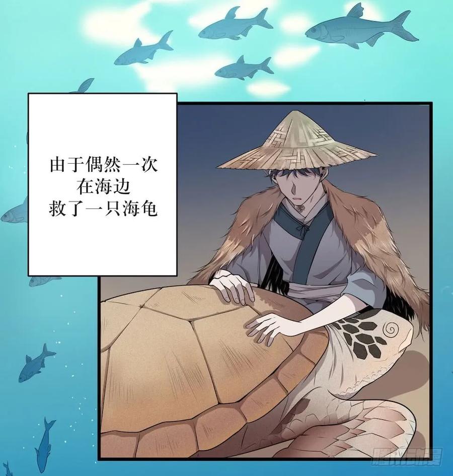 Lost in the Wrong World Ch.32 p4