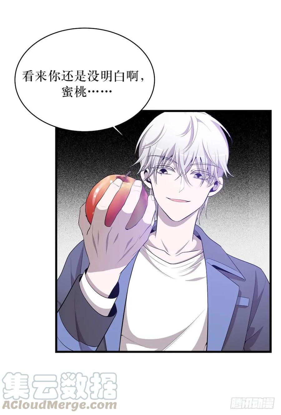 Lost in the Wrong World Ch.32 p41