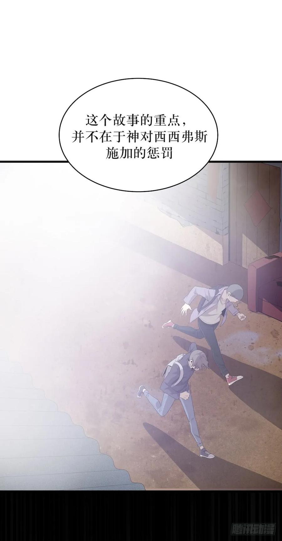 Lost in the Wrong World Ch.32 p42