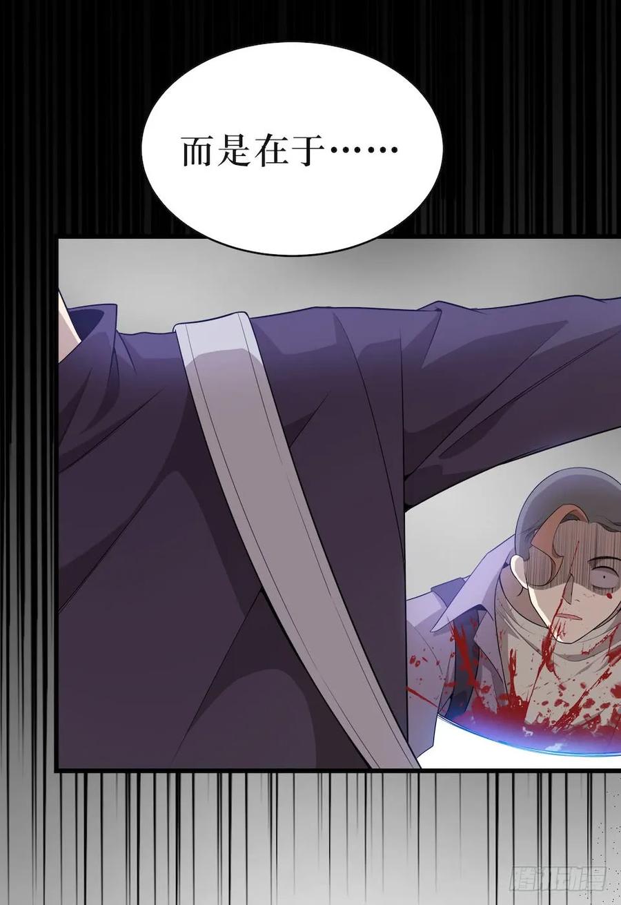 Lost in the Wrong World Ch.32 p43