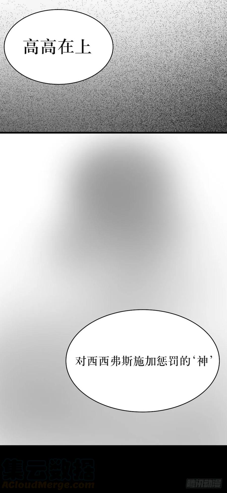 Lost in the Wrong World Ch.32 p45