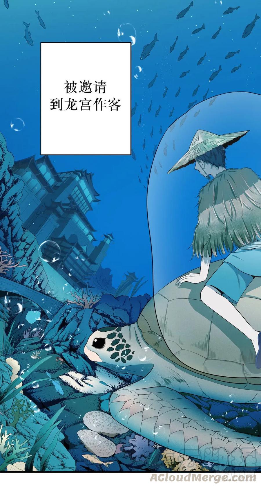 Lost in the Wrong World Ch.32 p5