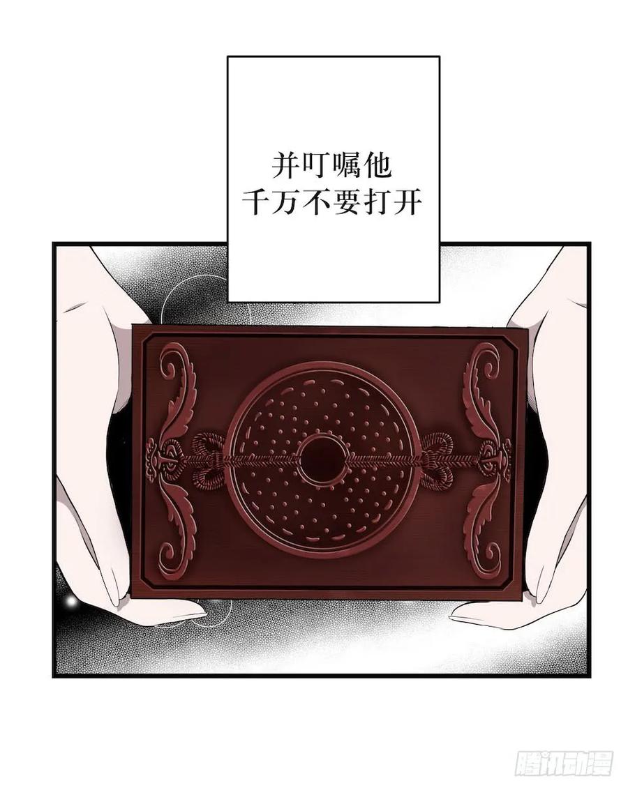 Lost in the Wrong World Ch.32 p7