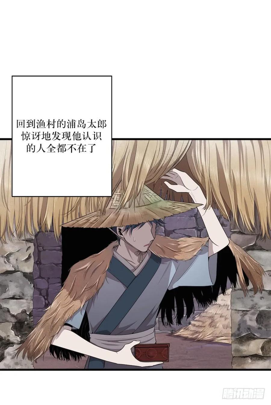 Lost in the Wrong World Ch.32 p8