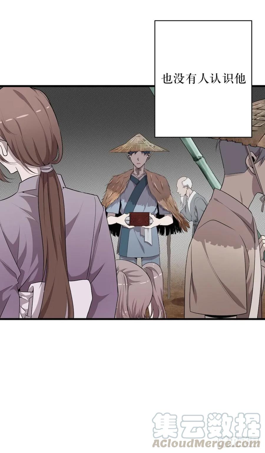 Lost in the Wrong World Ch.32 p9