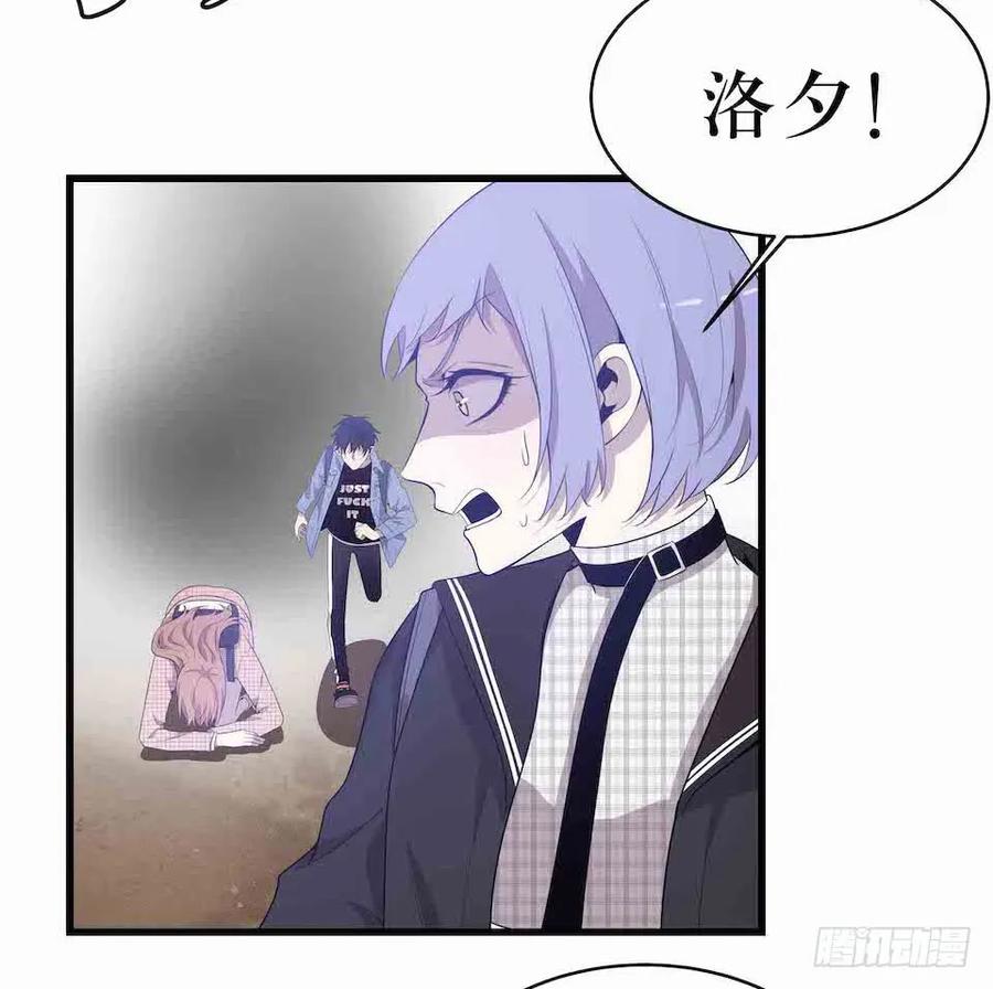 Lost in the Wrong World Ch.33 p10