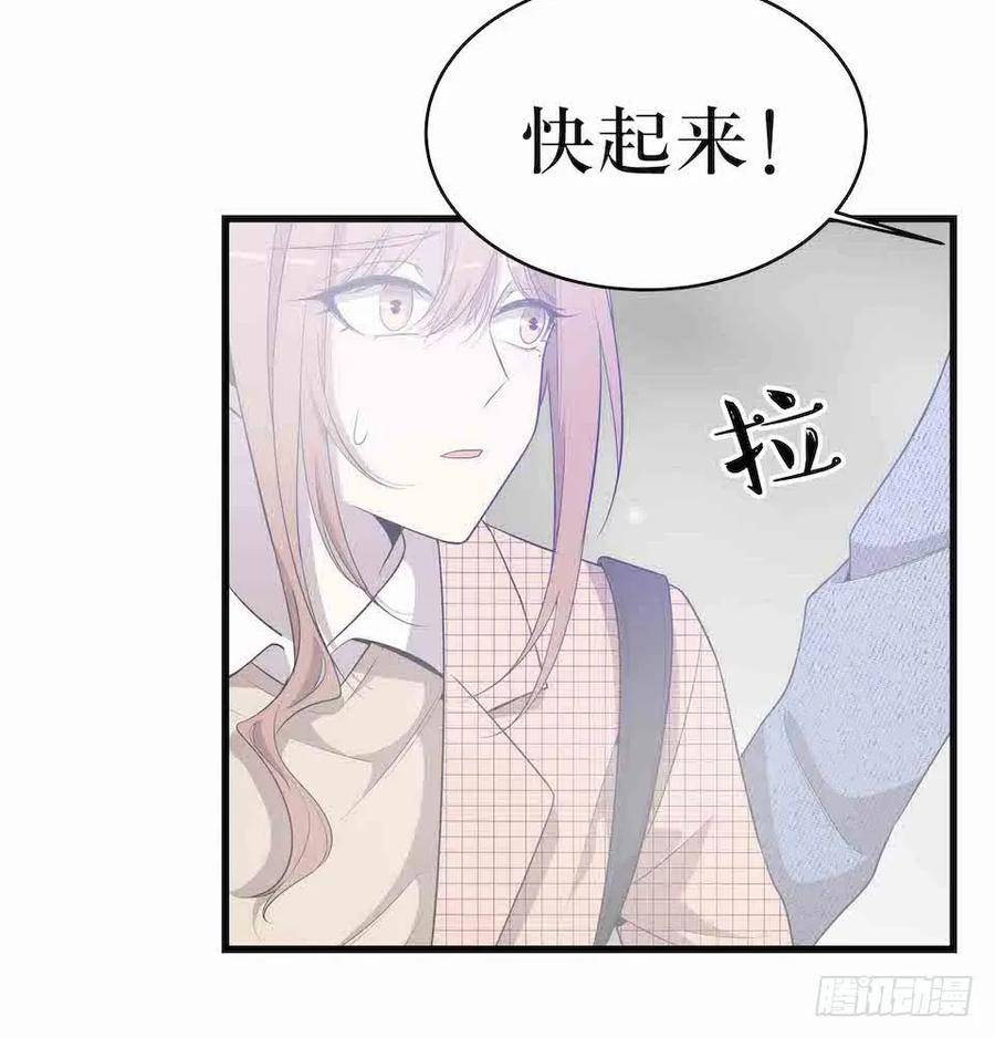 Lost in the Wrong World Ch.33 p11