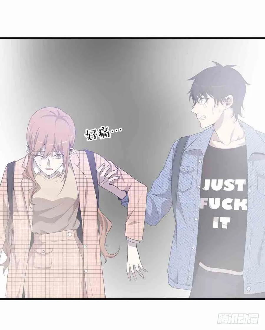 Lost in the Wrong World Ch.33 p12