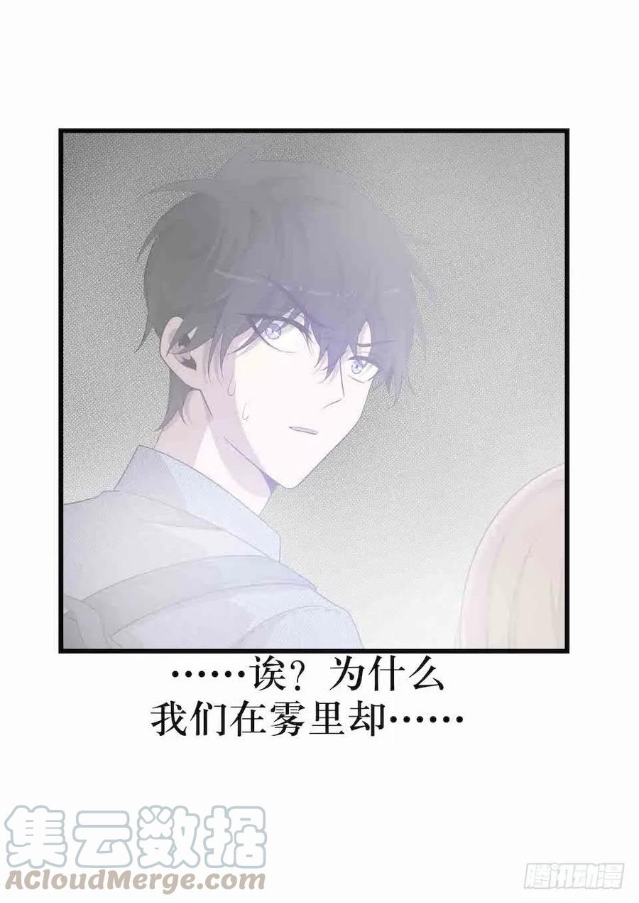 Lost in the Wrong World Ch.33 p13