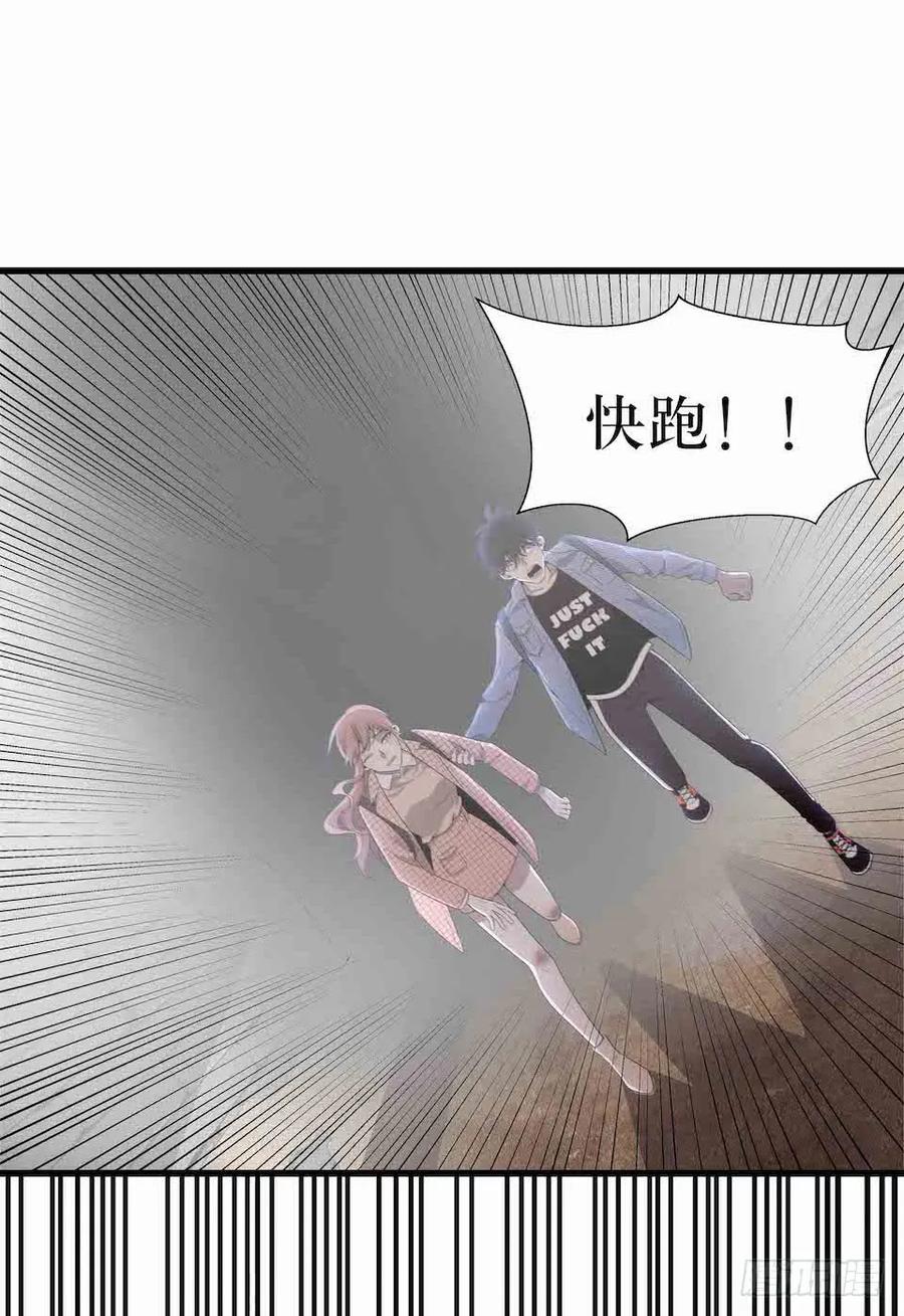 Lost in the Wrong World Ch.33 p16