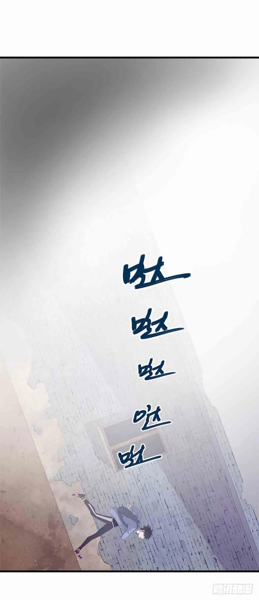 Lost in the Wrong World Ch.33 p2