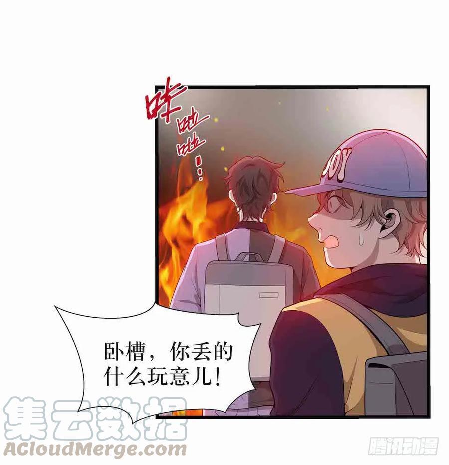 Lost in the Wrong World Ch.33 p21