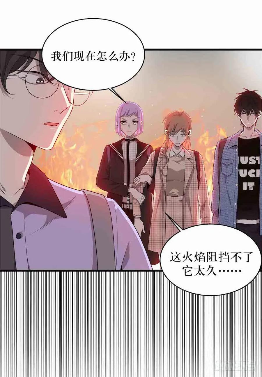 Lost in the Wrong World Ch.33 p24