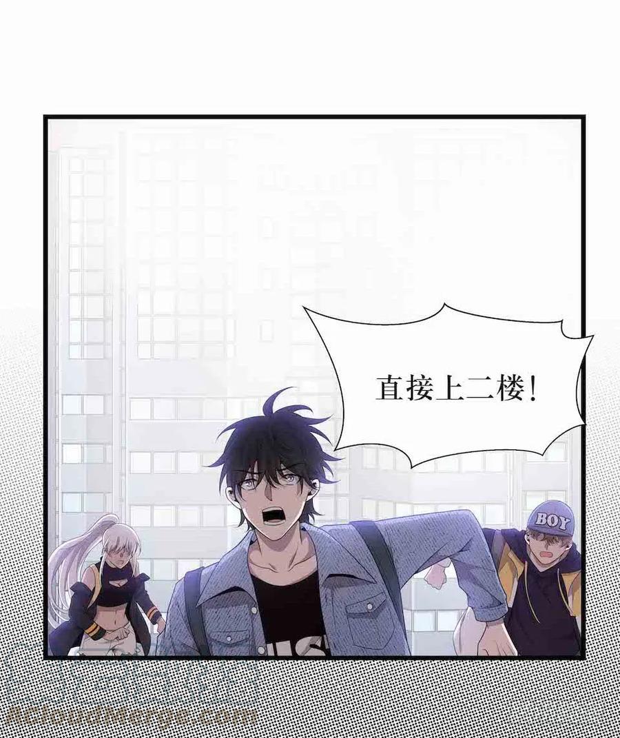 Lost in the Wrong World Ch.33 p29
