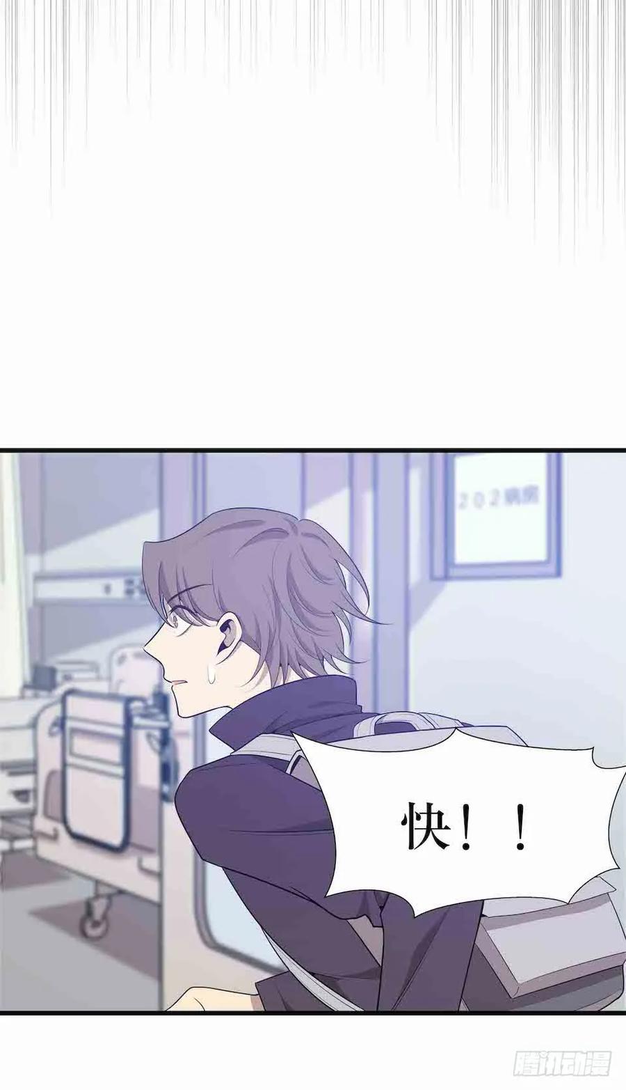Lost in the Wrong World Ch.33 p32