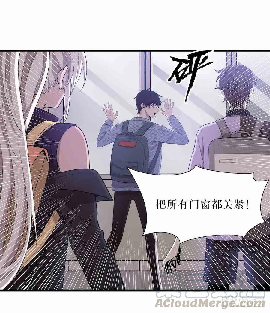 Lost in the Wrong World Ch.33 p33