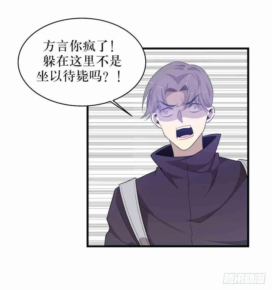 Lost in the Wrong World Ch.33 p34