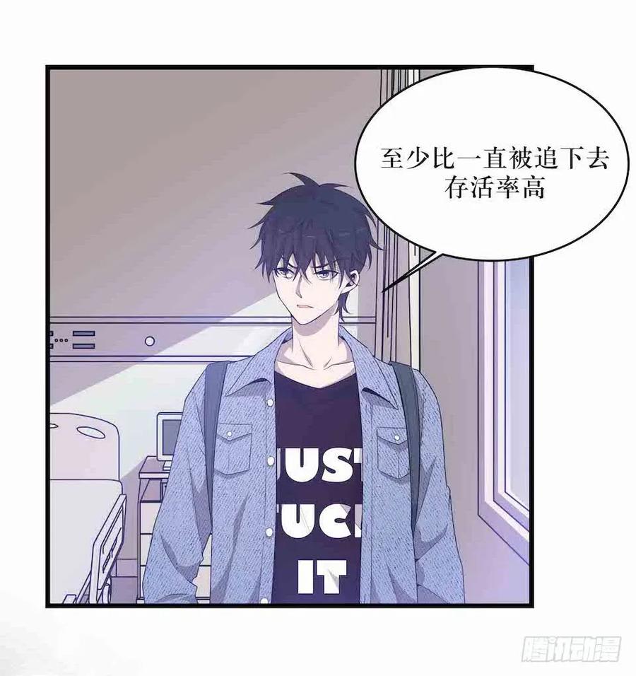 Lost in the Wrong World Ch.33 p35
