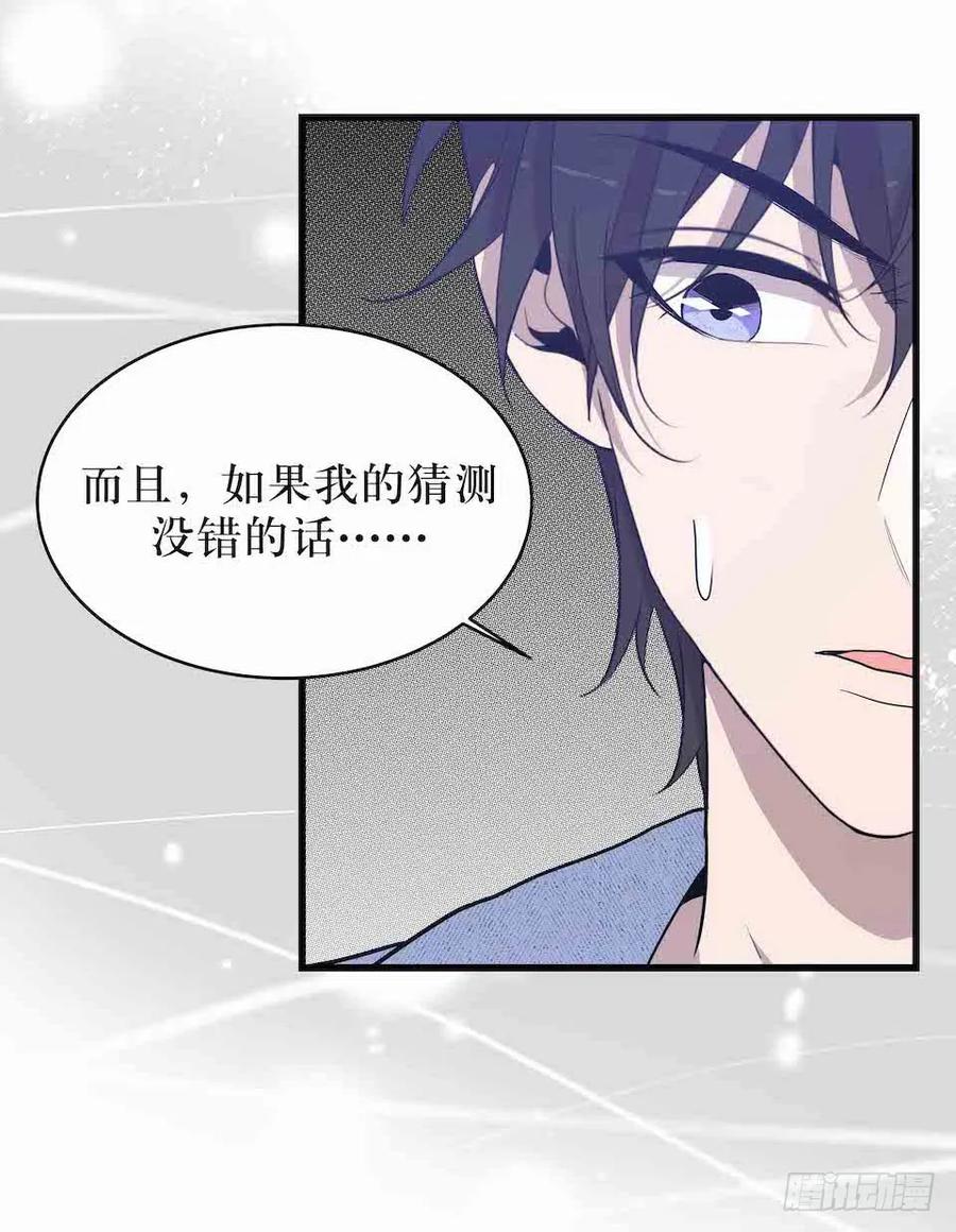 Lost in the Wrong World Ch.33 p36