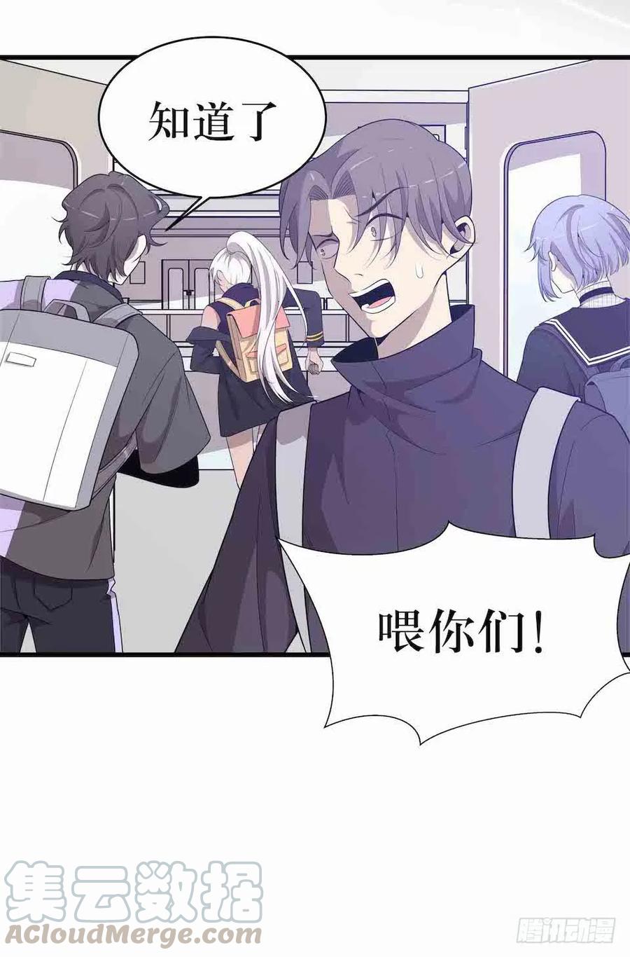 Lost in the Wrong World Ch.33 p37