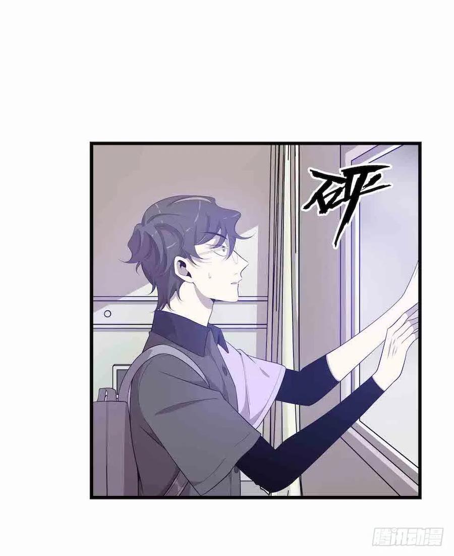 Lost in the Wrong World Ch.33 p39
