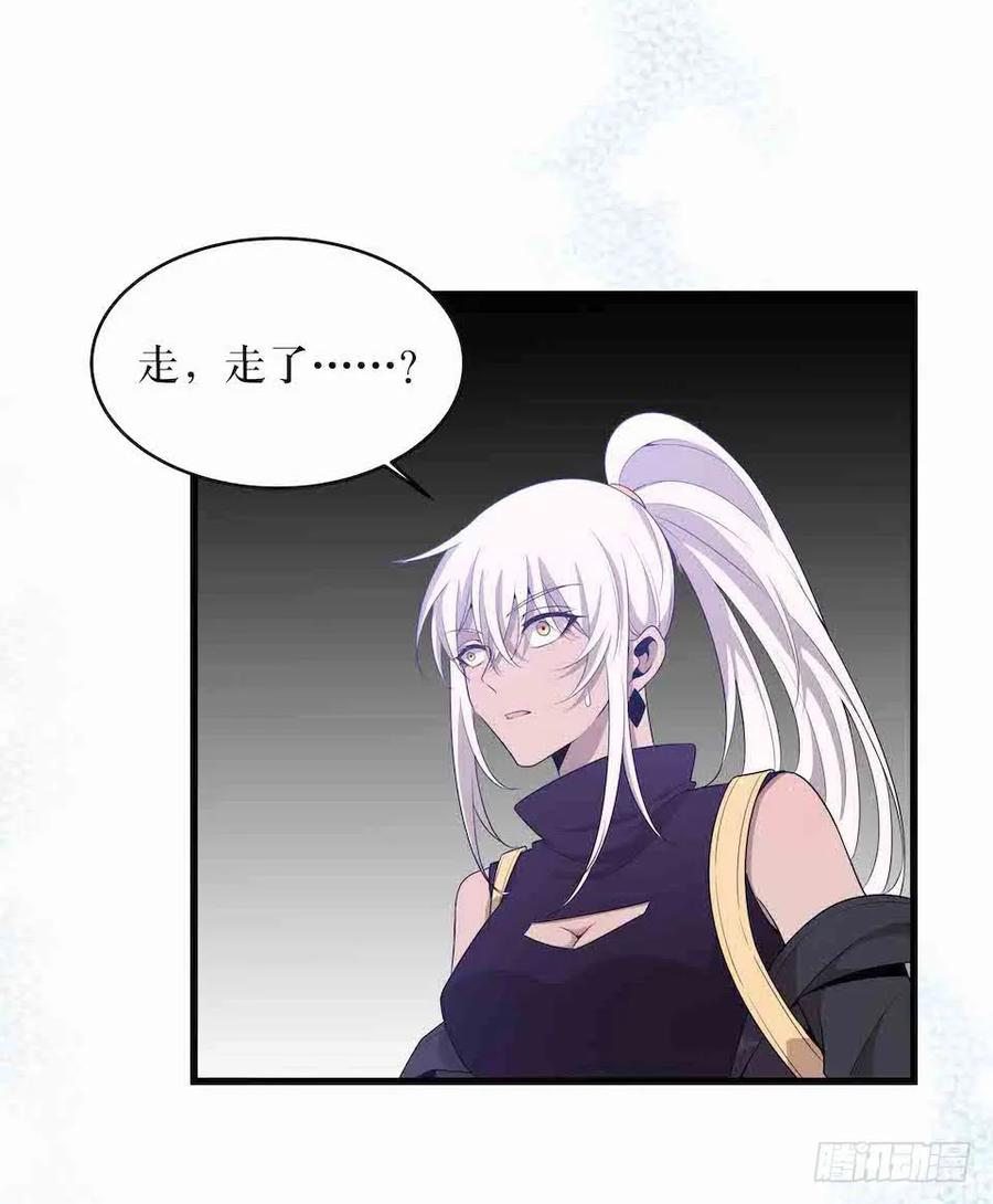 Lost in the Wrong World Ch.33 p46