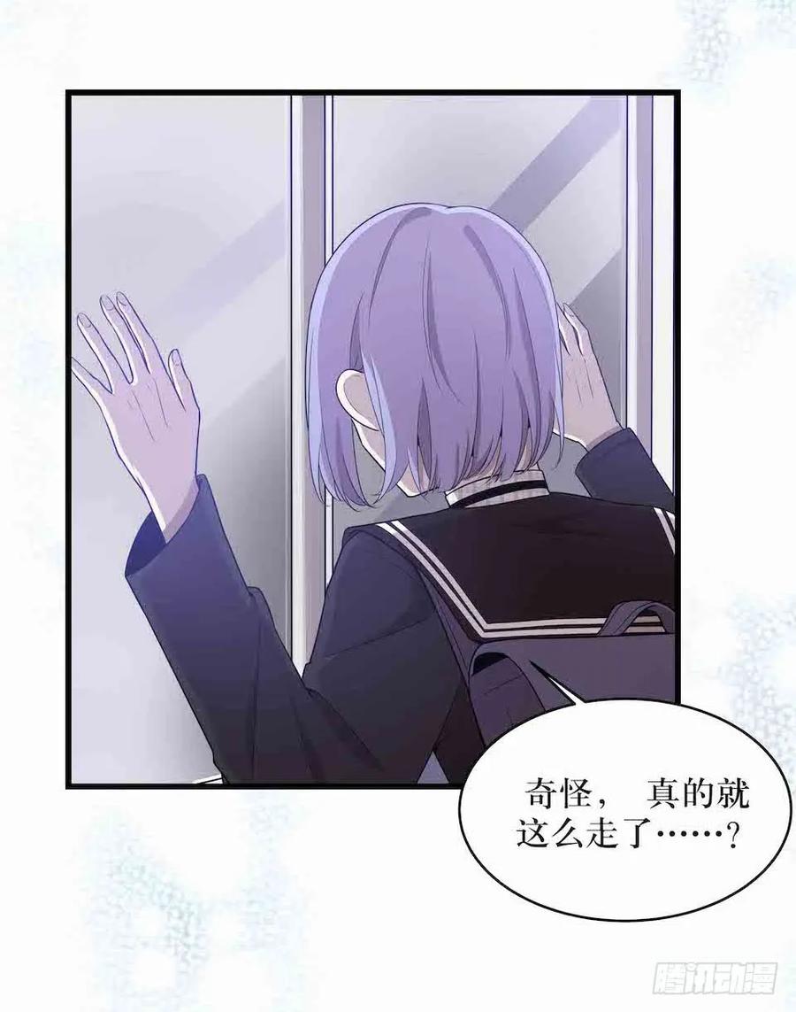 Lost in the Wrong World Ch.33 p47