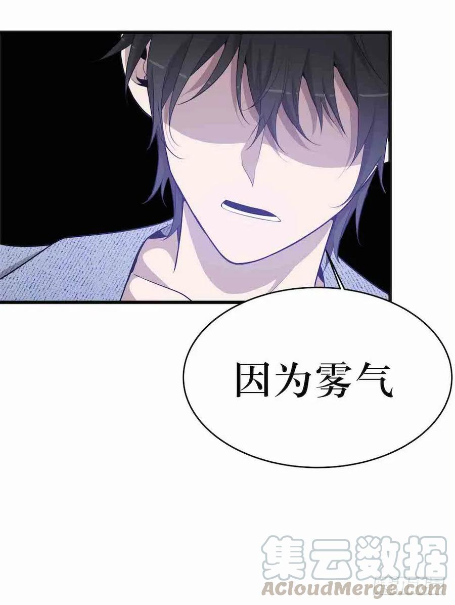 Lost in the Wrong World Ch.33 p49