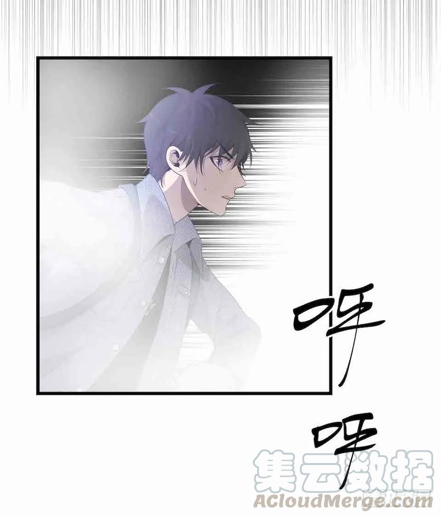 Lost in the Wrong World Ch.33 p5