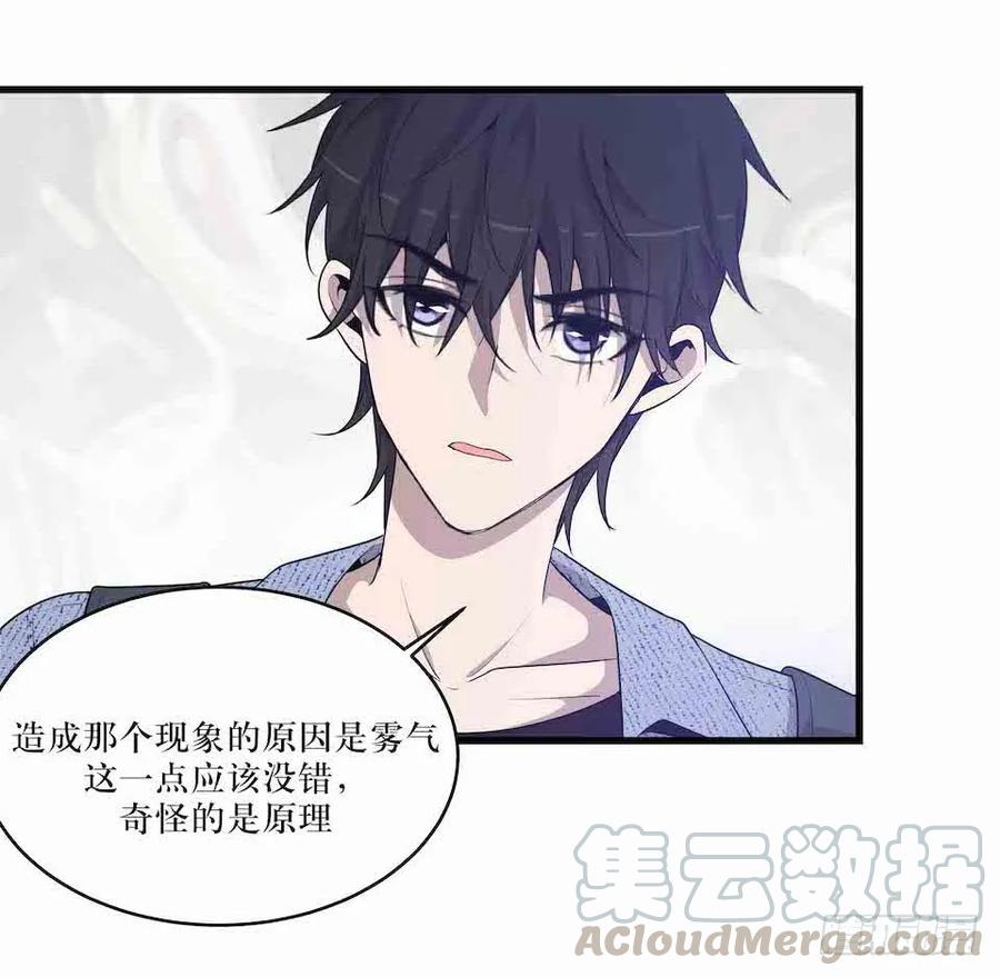Lost in the Wrong World Ch.33 p53