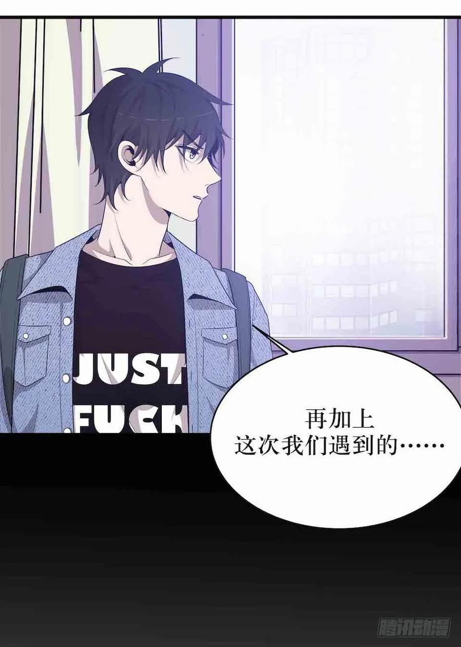 Lost in the Wrong World Ch.33 p54