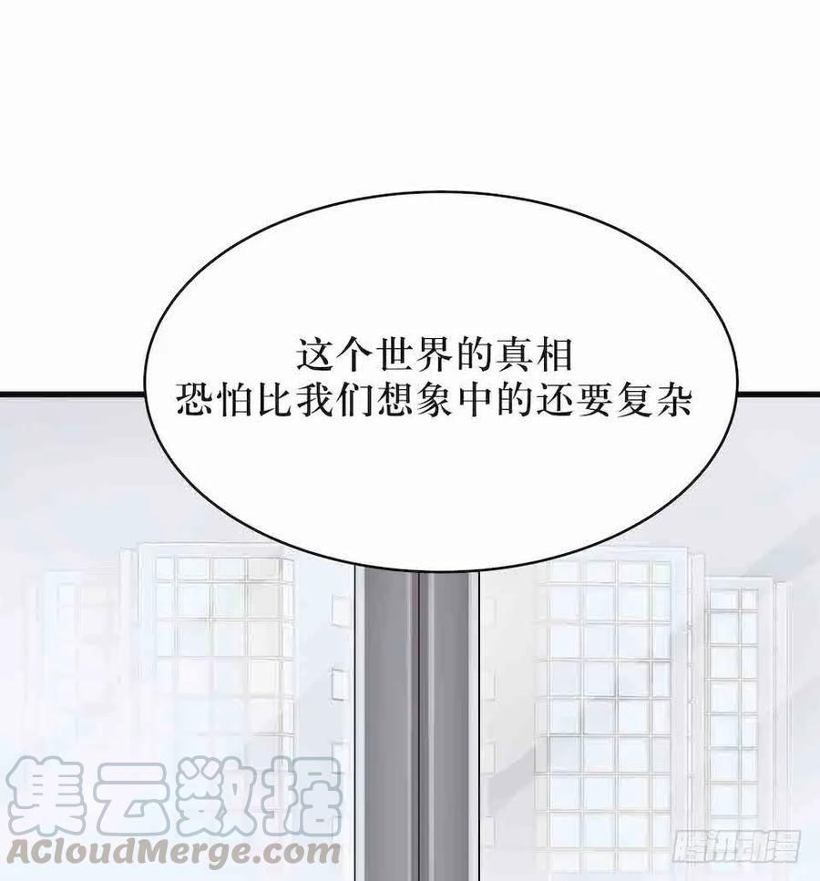 Lost in the Wrong World Ch.33 p57