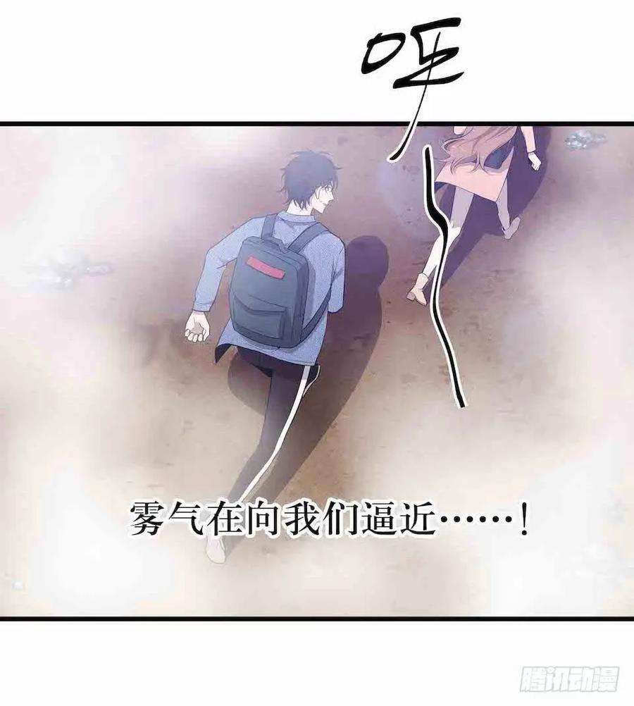 Lost in the Wrong World Ch.33 p6