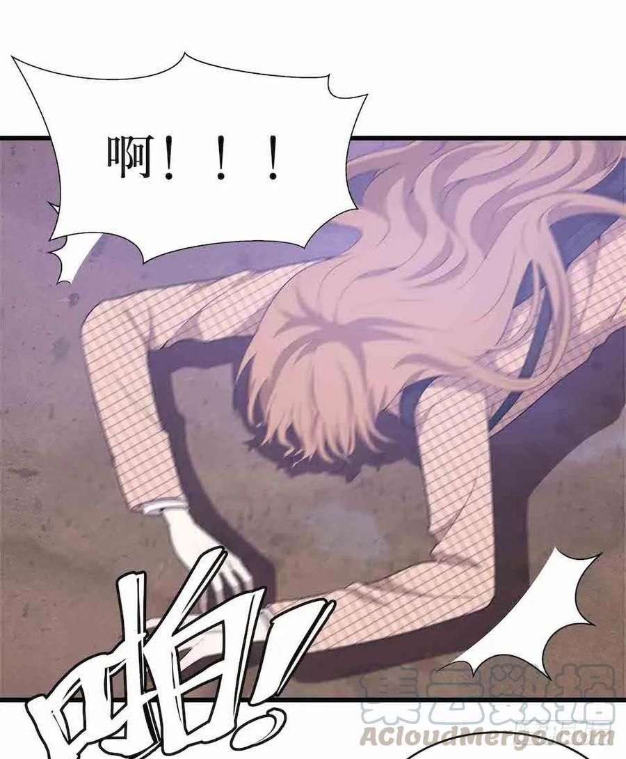 Lost in the Wrong World Ch.33 p9