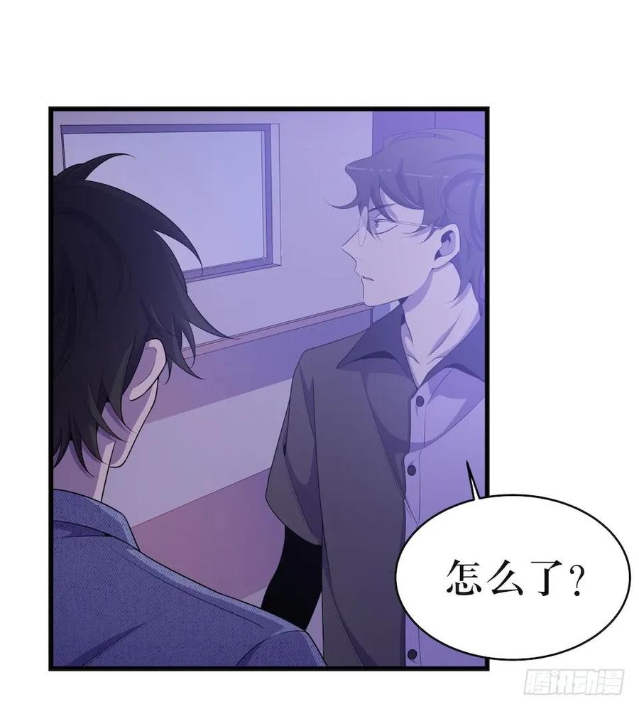 Lost in the Wrong World Ch.34 p11